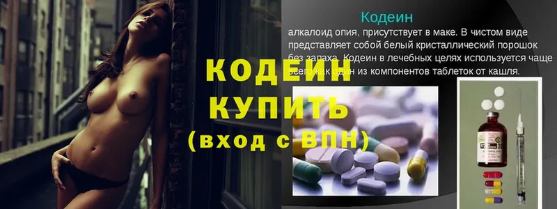 Кодеин Purple Drank  даркнет телеграм  Бавлы 